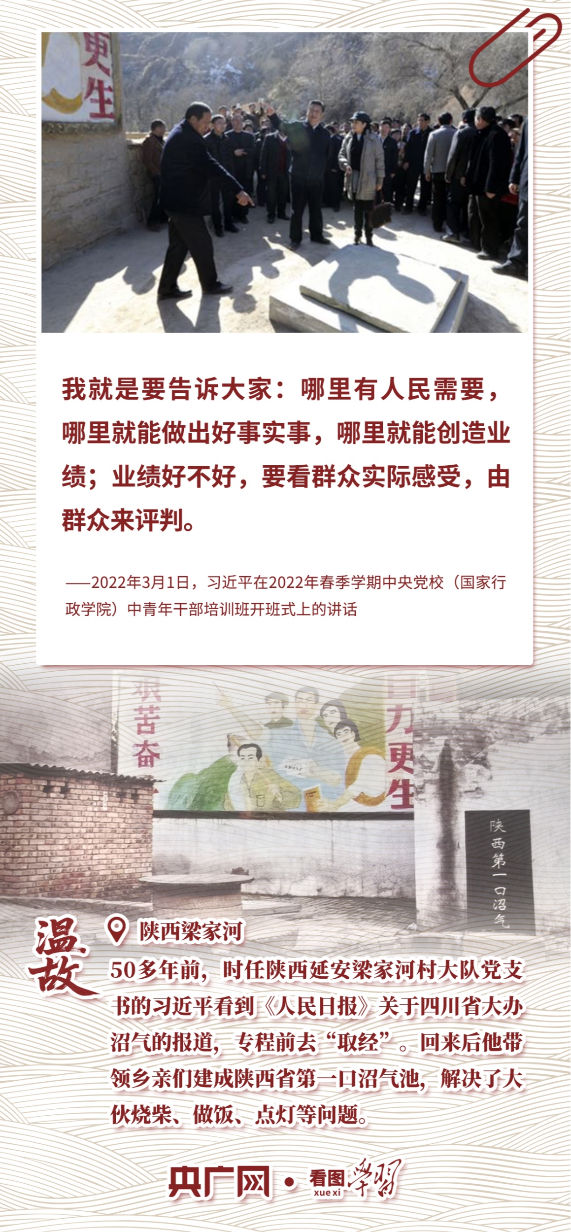 人民有需要 就能做出好事实事