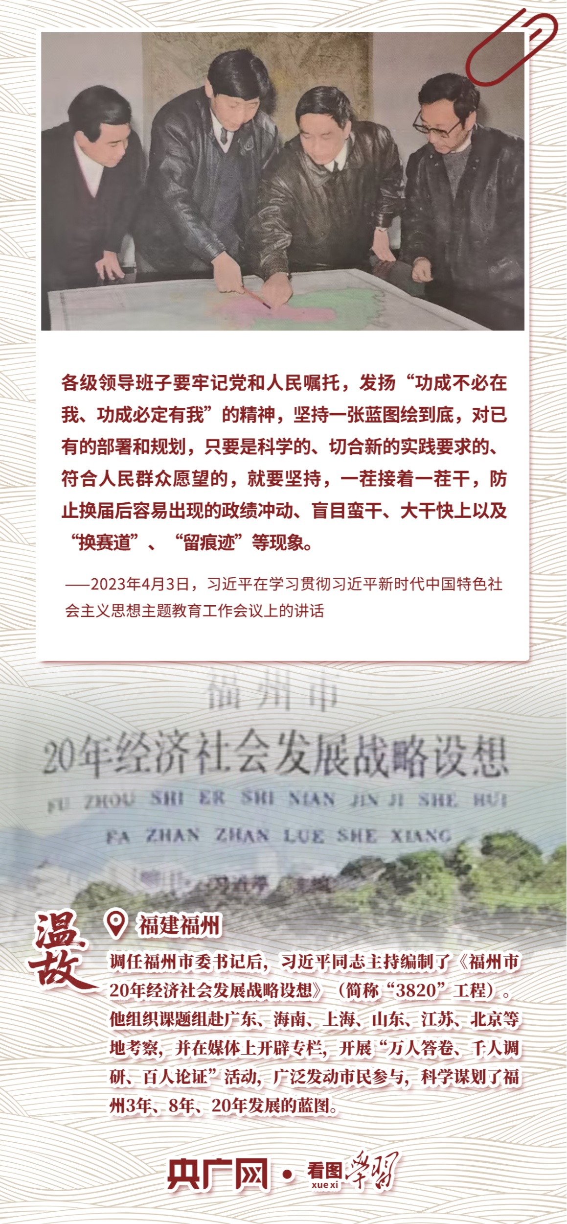 人民有需要 就能做出好事实事