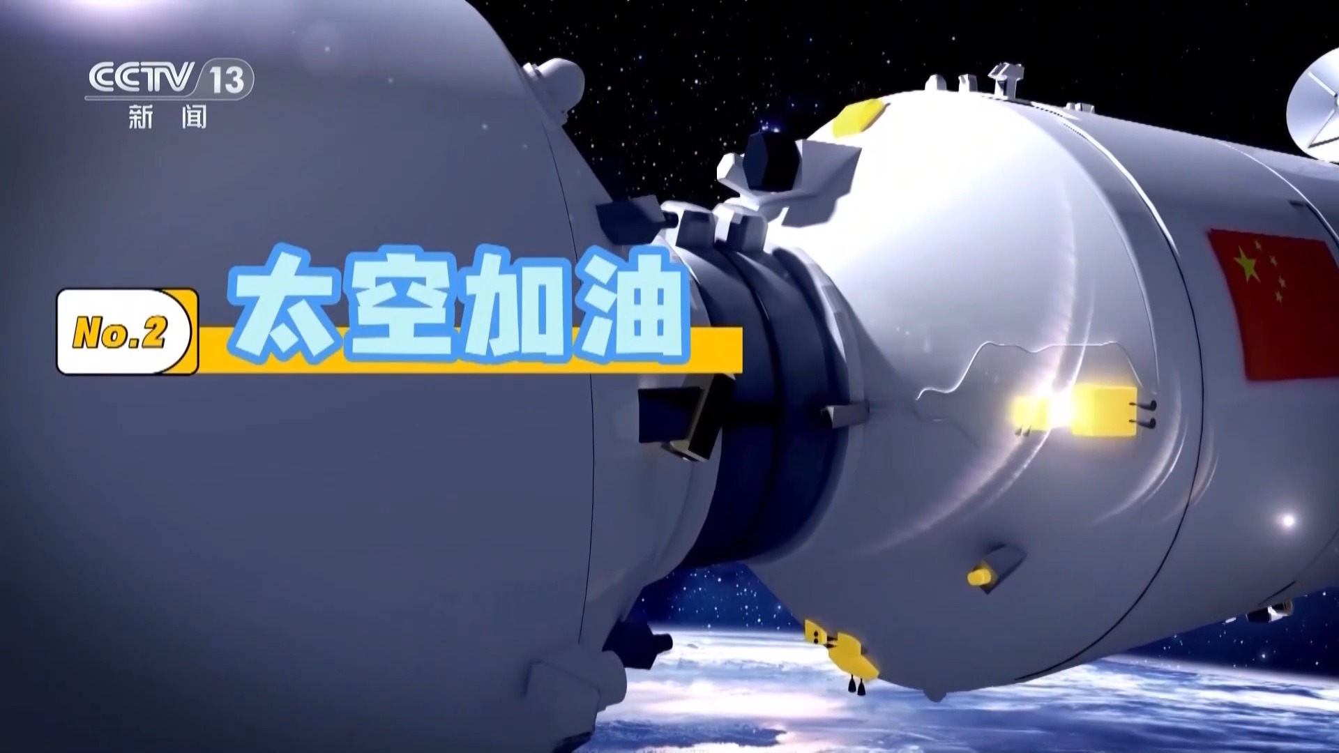 视频丨太空货运体系将更新!“国家队+商业队”实现全谱系运力覆盖
