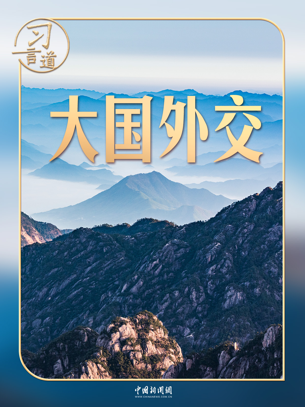 习言道|中美元首北京会晤,三个特殊时间点