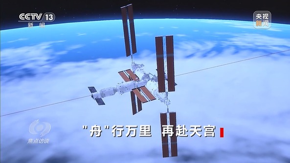 焦点访谈丨“舟”行万里赴星河 中国空间站“太空快递”再上新