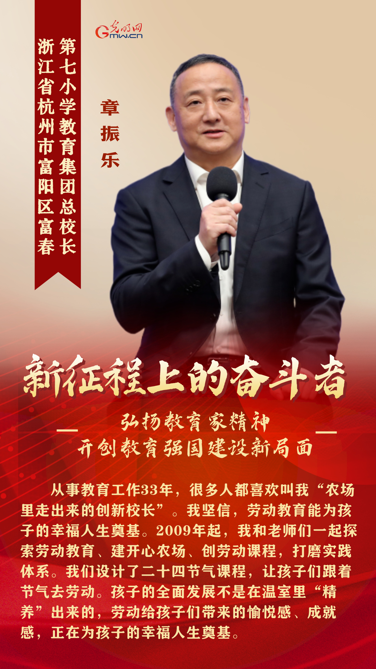 新征程上的奋斗者丨开创教育强国建设新局面 5位优秀教师代表这样弘扬教育家精神