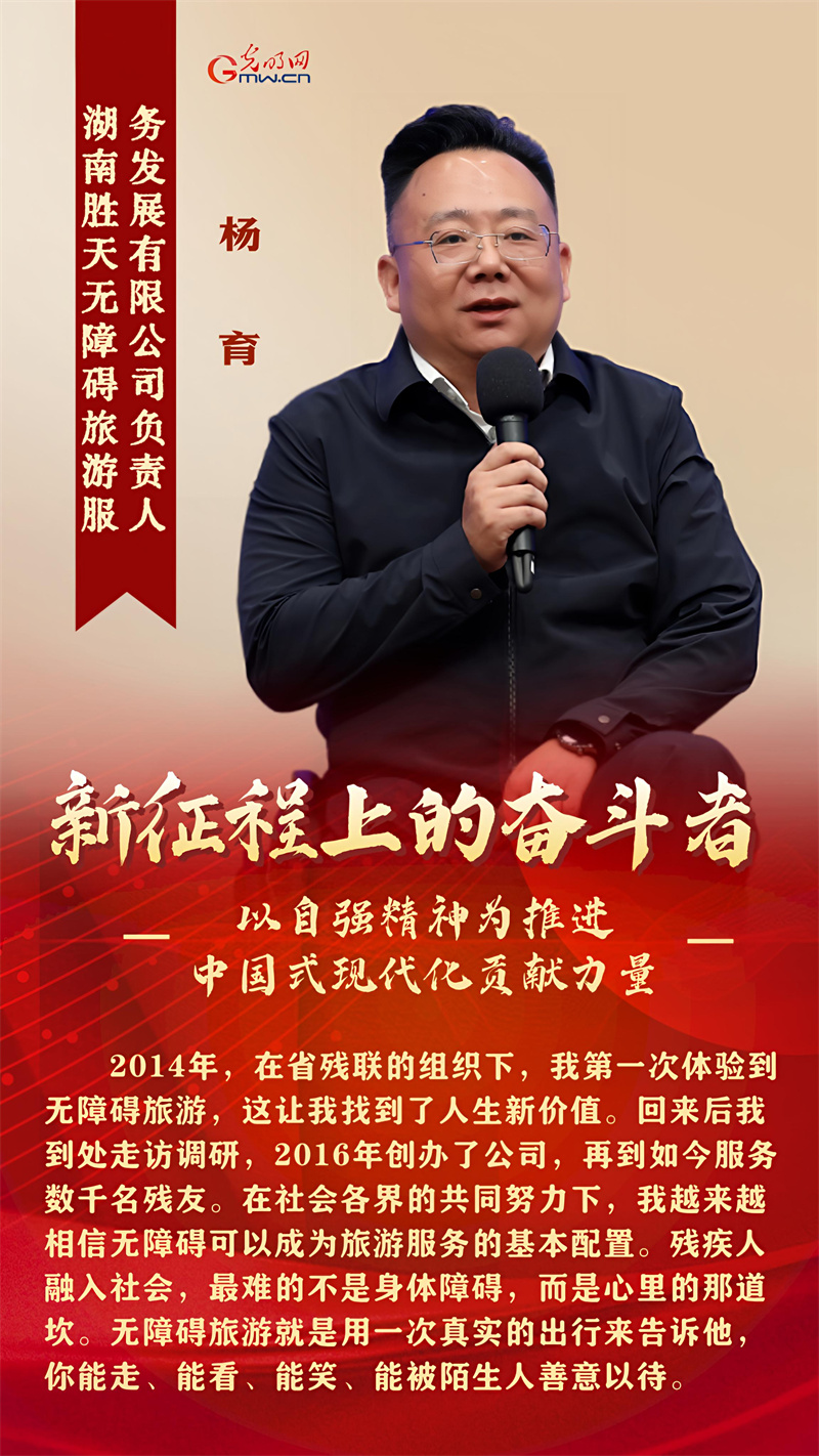 新征程上的奋斗者丨直面困难挑战 追逐人生梦想 5位残疾人代表讲述助残奋斗故事