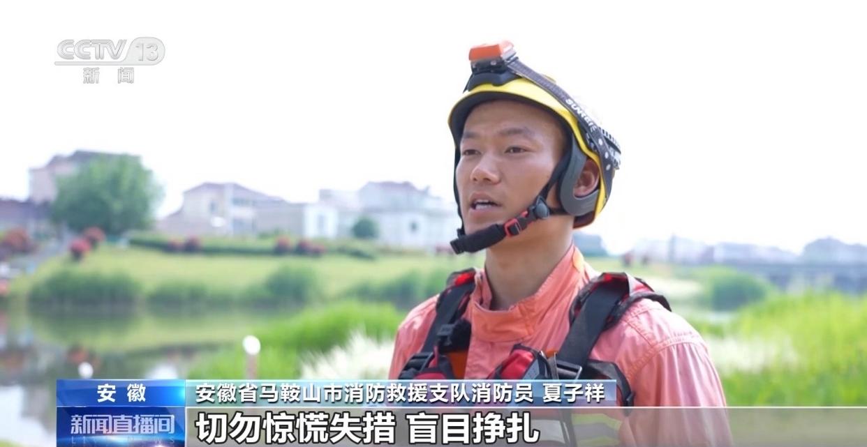 汛期遭遇急流、山洪怎么办?掌握这些知识 关键时刻能救命