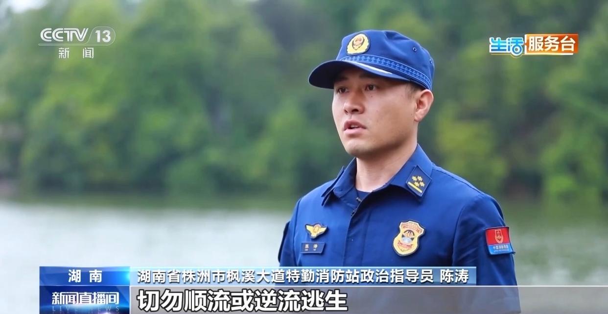 汛期遭遇急流、山洪怎么办?掌握这些知识 关键时刻能救命