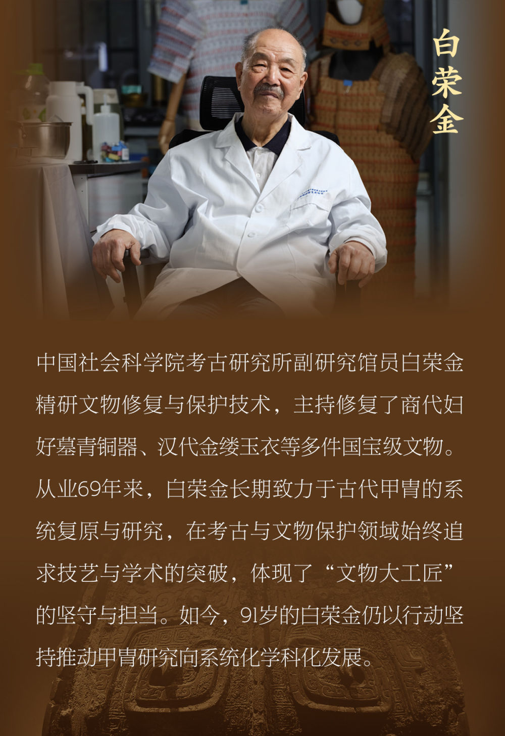 镜观·回响｜精工巧匠传灯人