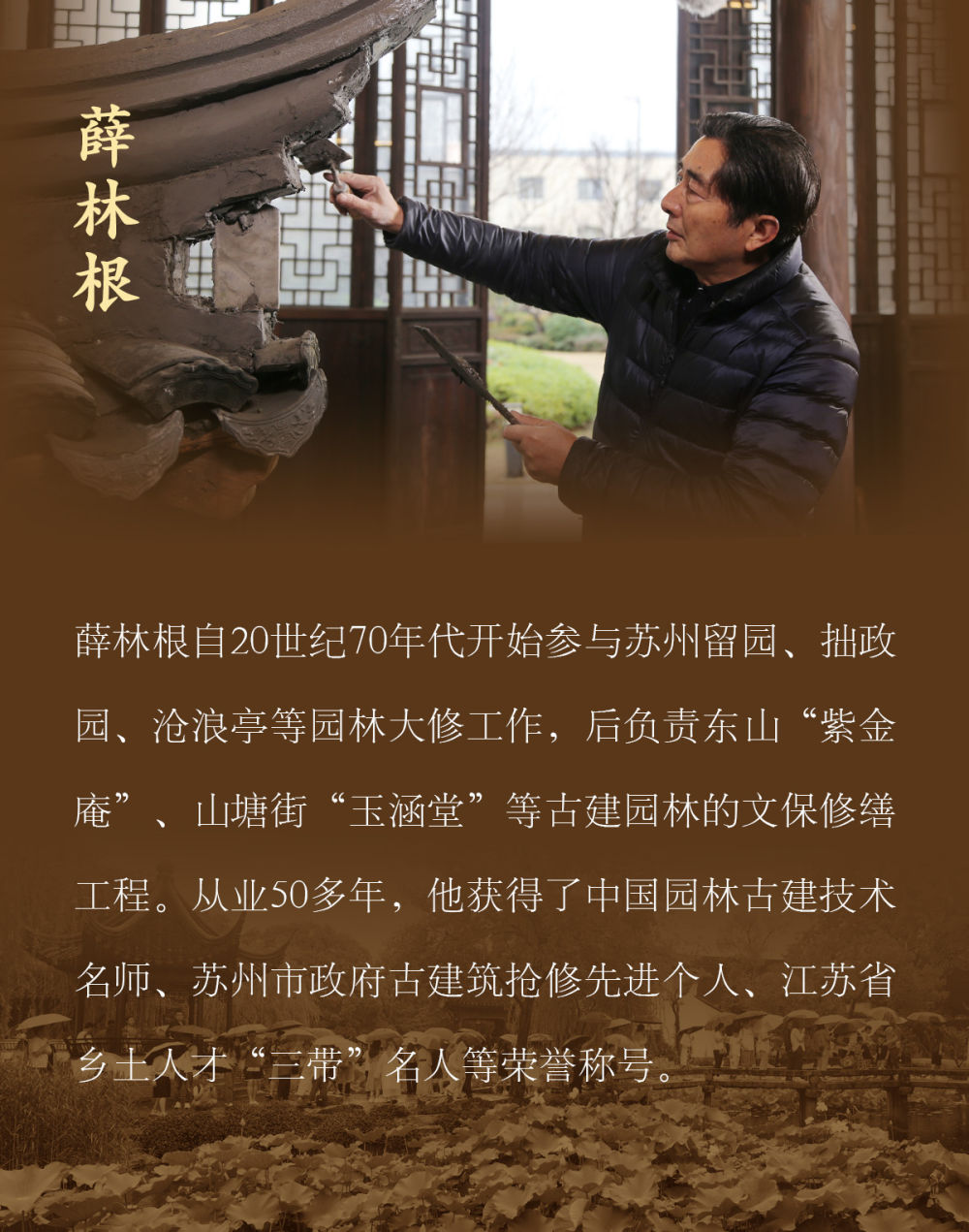 镜观·回响｜精工巧匠传灯人