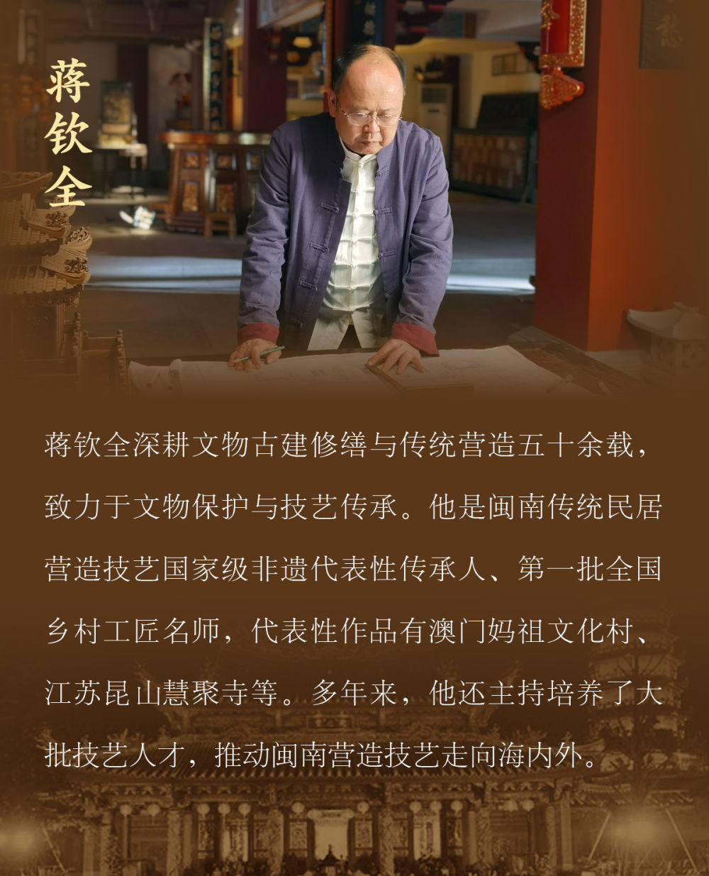 镜观·回响｜精工巧匠传灯人