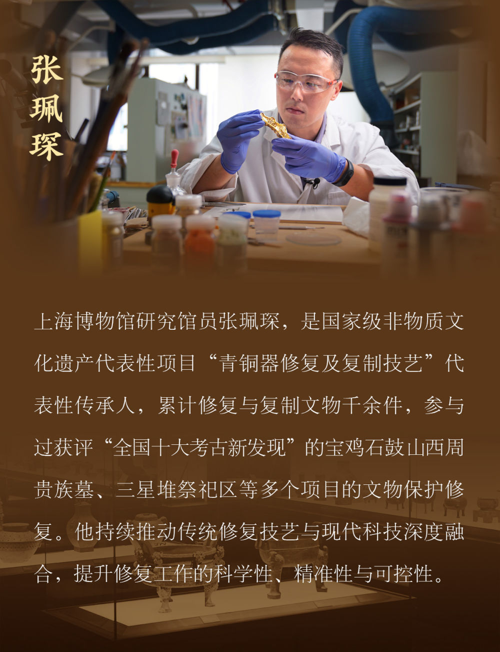 镜观·回响｜精工巧匠传灯人