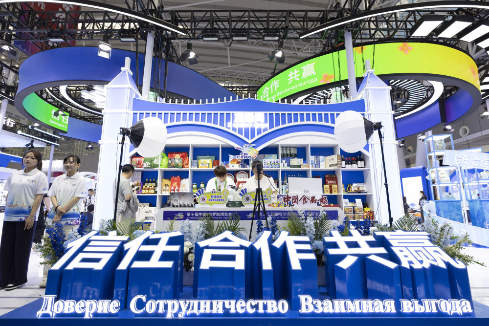 习近平主席贺信为中俄各领域合作走深走实注入强劲动力