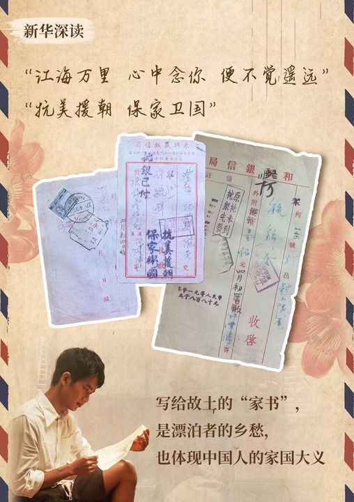 心有所寄,身若比邻——给阿嬷的情书与百年侨批往事