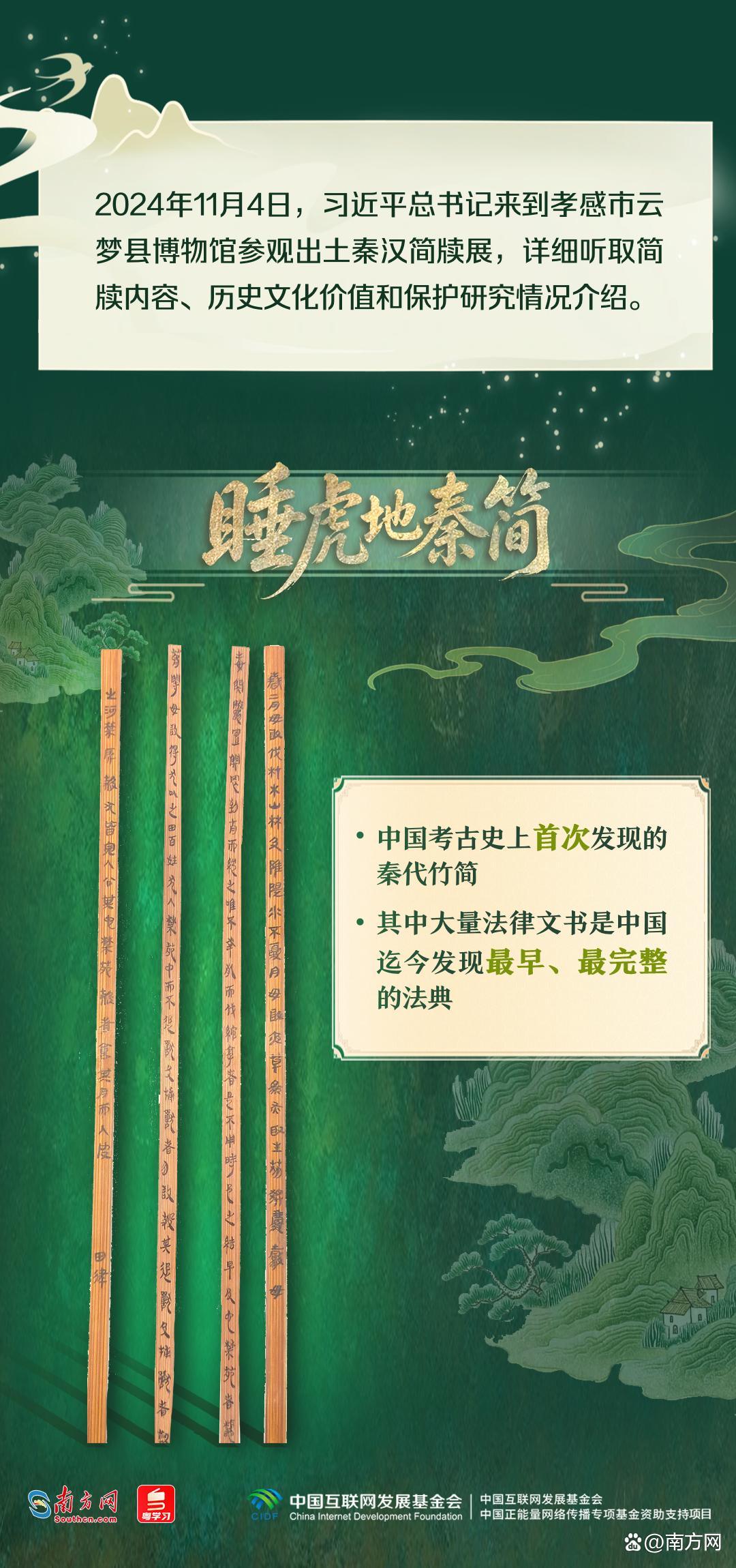 文脉华章|跟着总书记的文博足迹,打卡中华文明瑰宝