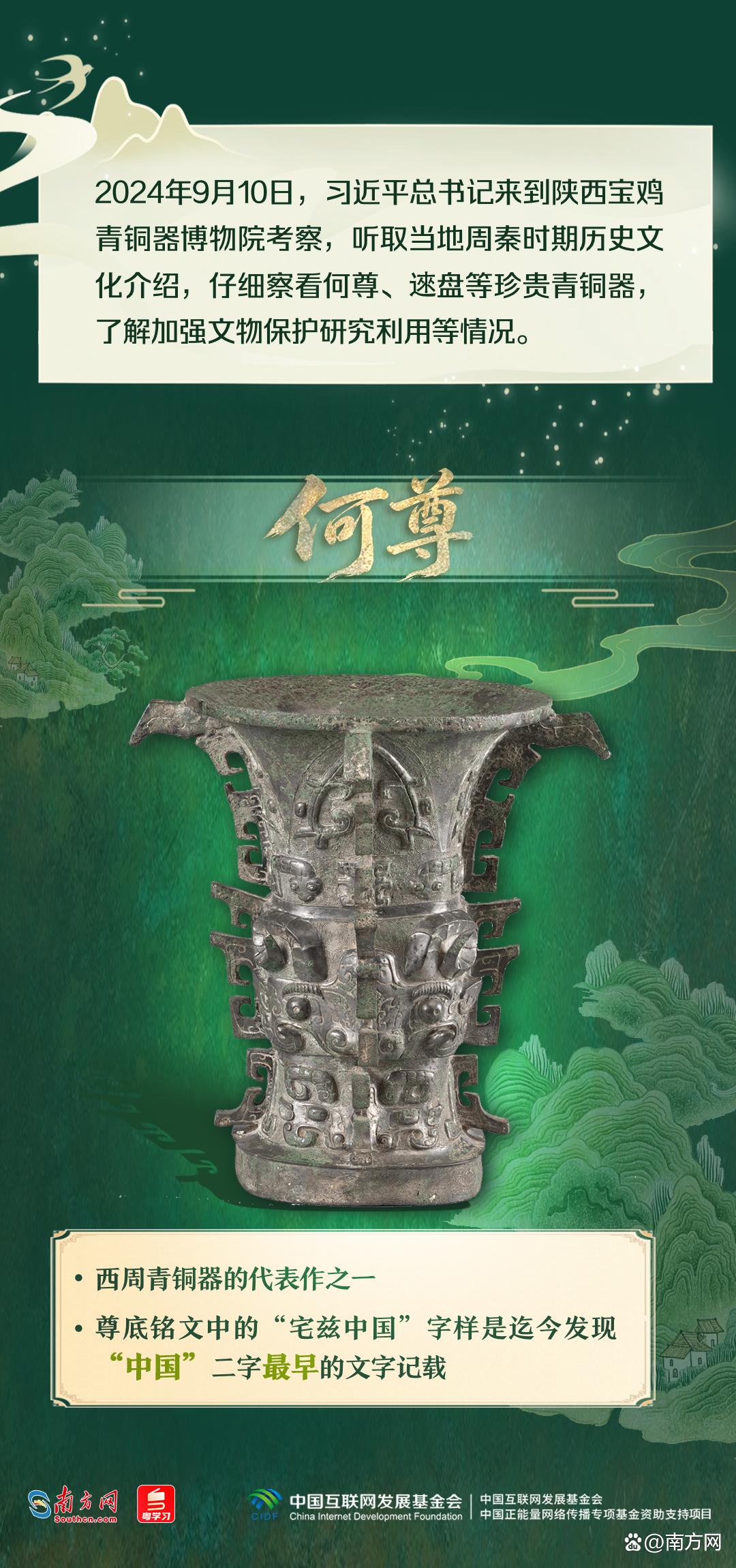 文脉华章|跟着总书记的文博足迹,打卡中华文明瑰宝