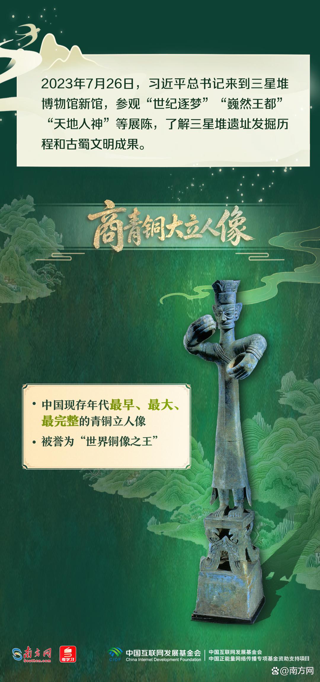 文脉华章|跟着总书记的文博足迹,打卡中华文明瑰宝