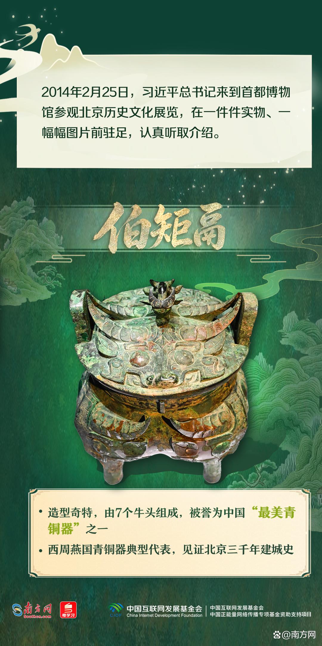 文脉华章|跟着总书记的文博足迹,打卡中华文明瑰宝