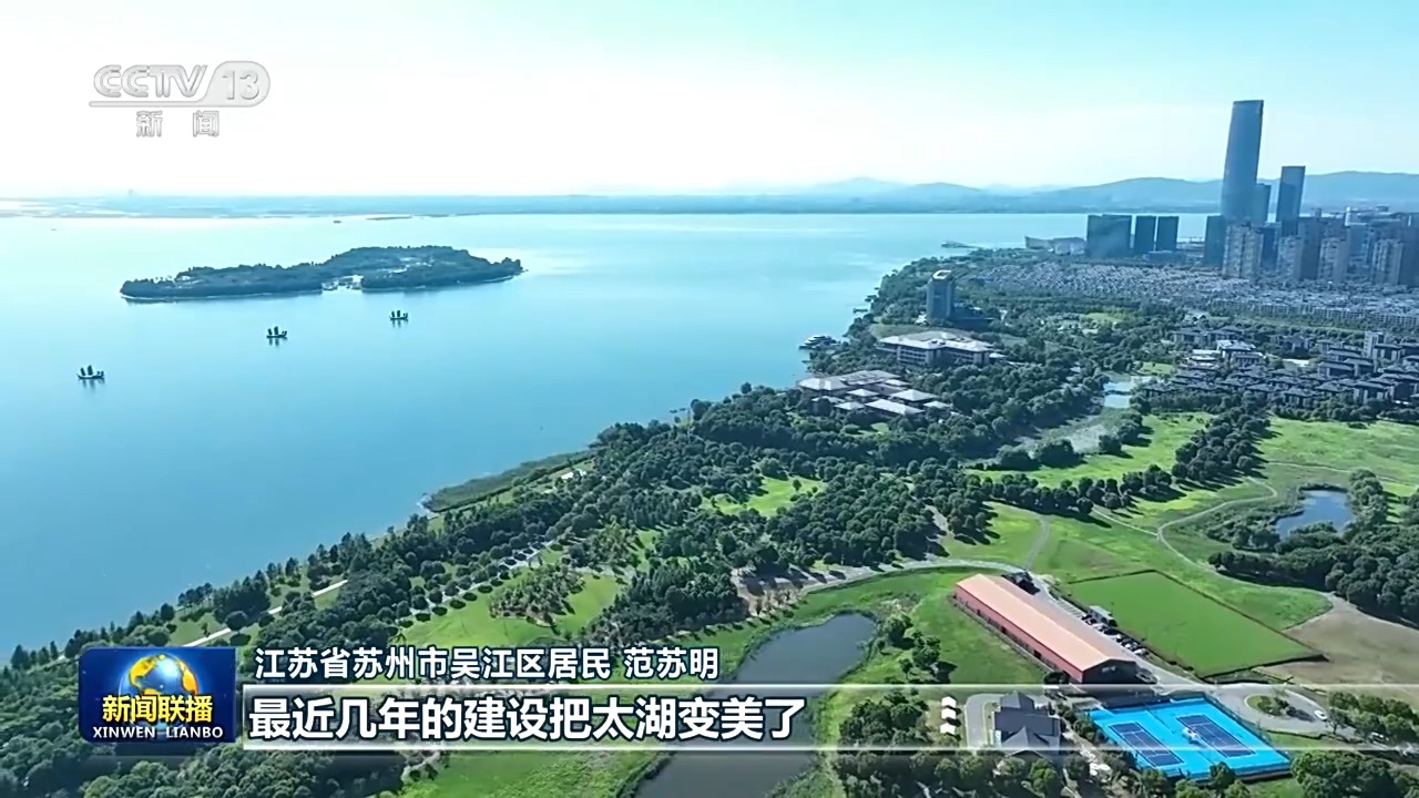 新思想引领新征程丨奋力谱写新时代生态文明建设新篇章