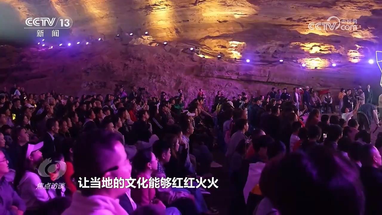 焦点访谈|以文化赋能旅游发展 让旅游更有沉浸感