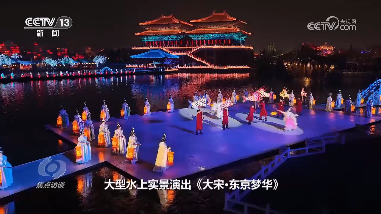 焦点访谈|以文化赋能旅游发展 让旅游更有沉浸感