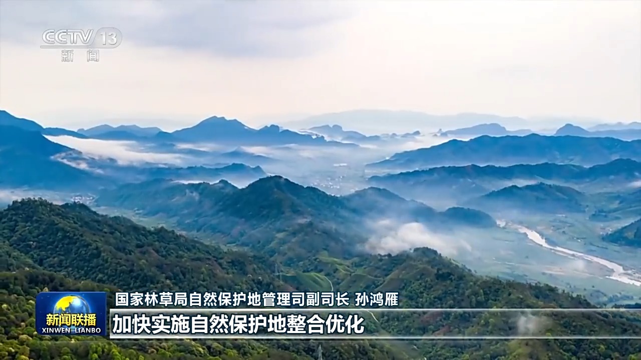 新思想引领新征程丨美丽中国 万物共生