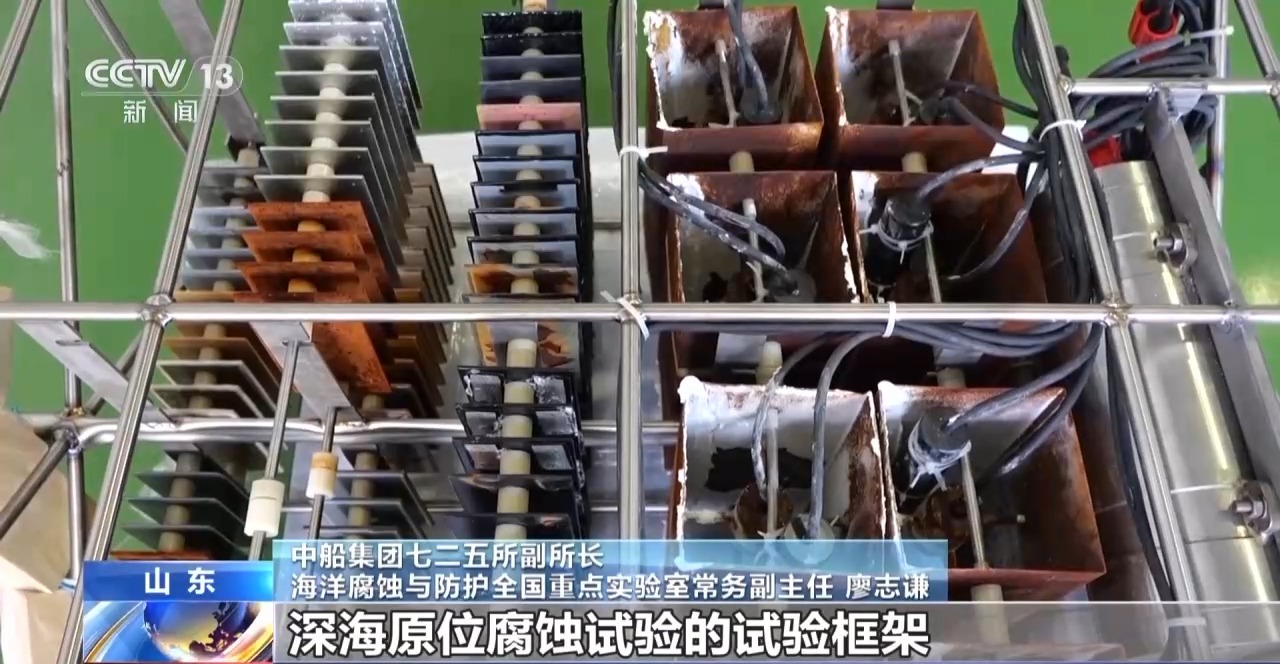 全球首次 我国万米深海试验再破世界纪录