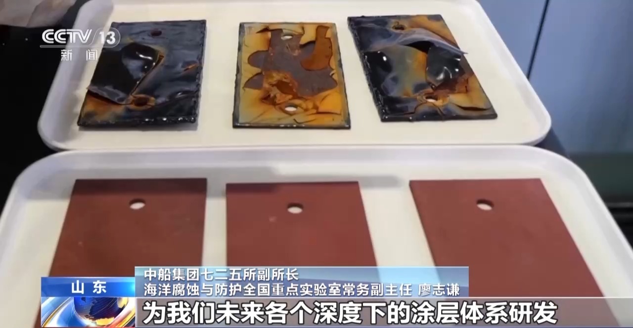 全球首次 我国万米深海试验再破世界纪录