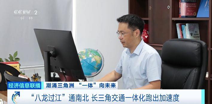 “八龙过江”通南北 长三角交通一体化跑出加速度