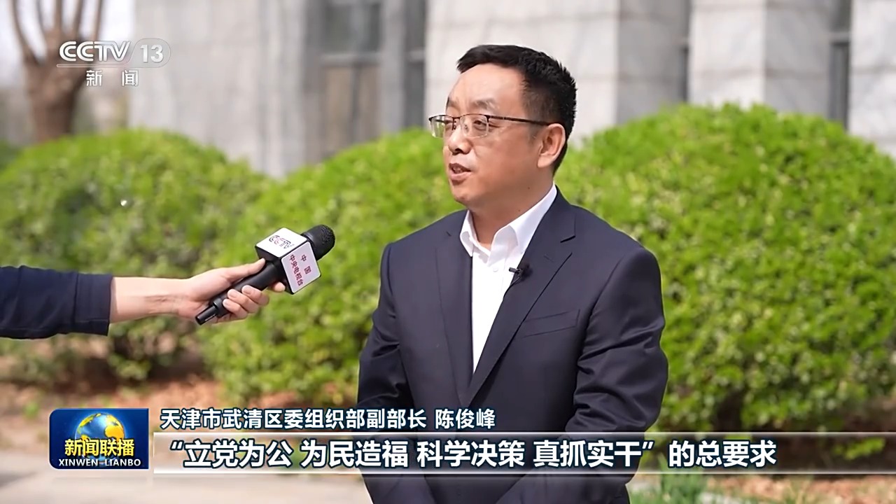 树立和践行正确政绩观丨助力发展 务实为民 推动学习教育走深走实