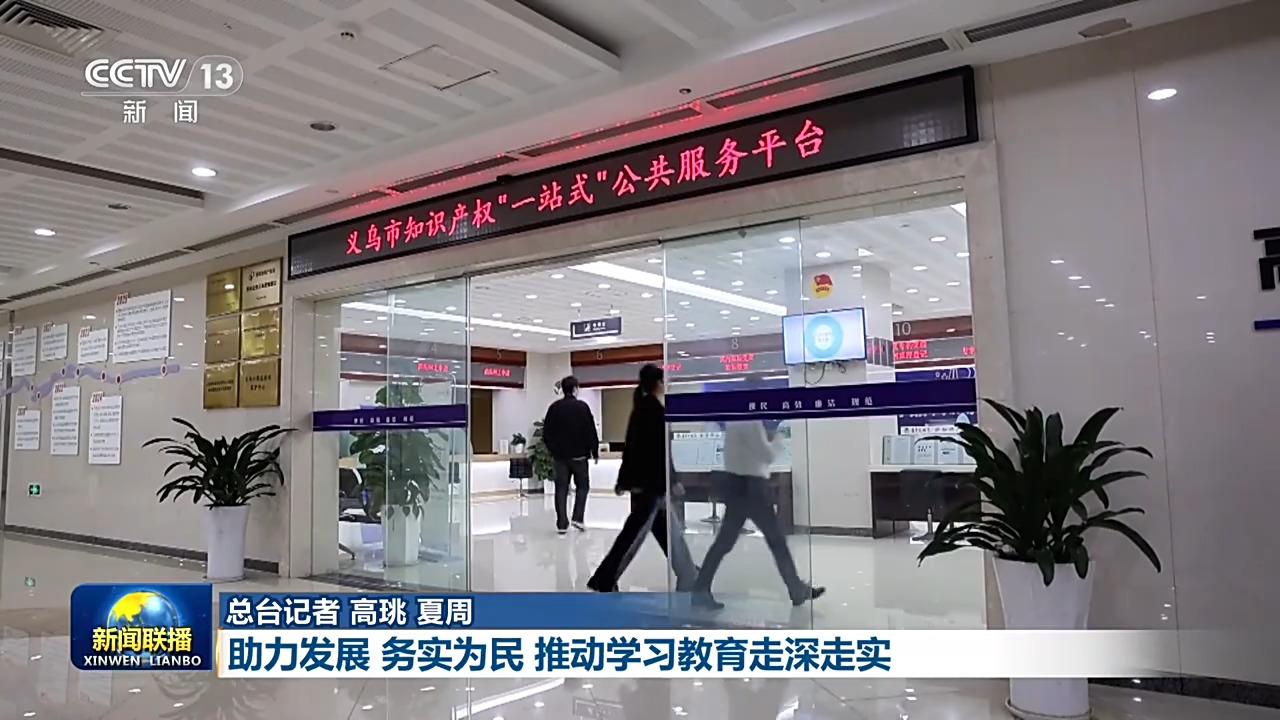 树立和践行正确政绩观丨助力发展 务实为民 推动学习教育走深走实