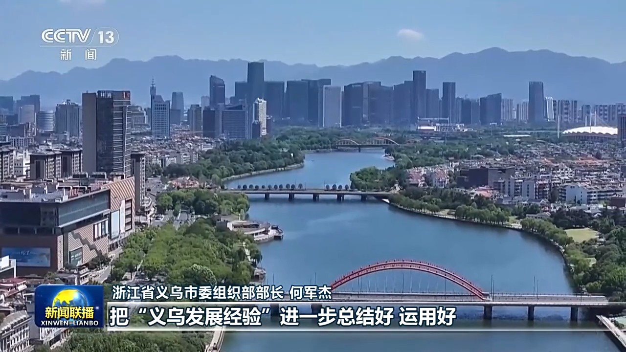 树立和践行正确政绩观丨助力发展 务实为民 推动学习教育走深走实