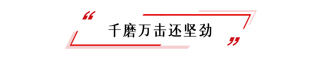 热解读|千磨更坚,乱云从容——习主席引用这三句诗诠释中俄关系