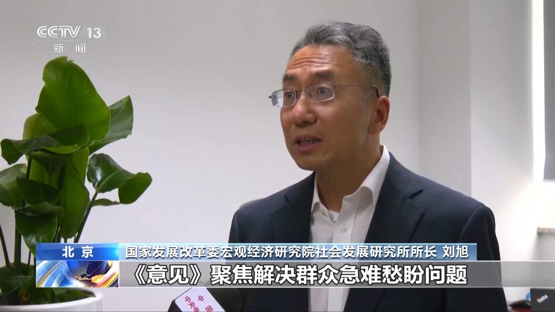 随迁子女教育保障、异地参保……国家新政惠及未落户常住人口