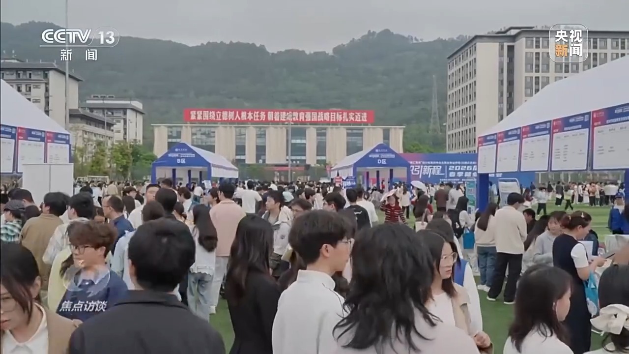 焦点访谈丨政企聚力搭平台 各地精准施策帮毕业生迈好职场第一步