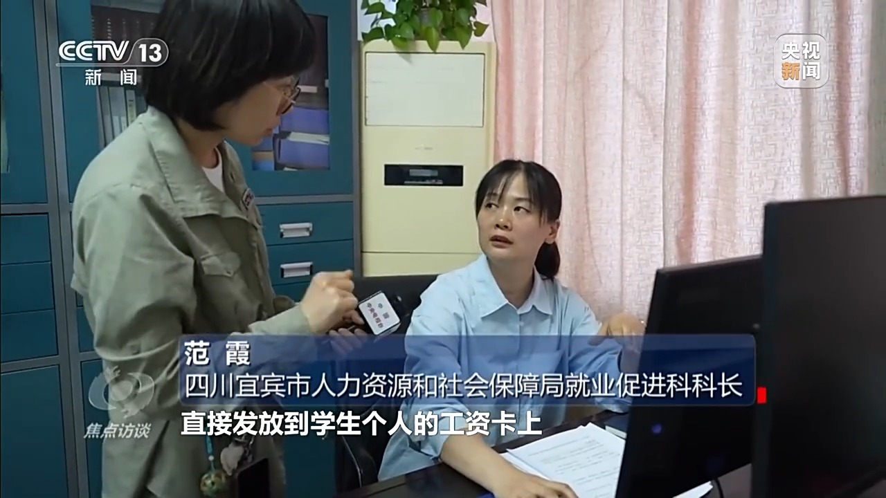 焦点访谈丨政企聚力搭平台 各地精准施策帮毕业生迈好职场第一步