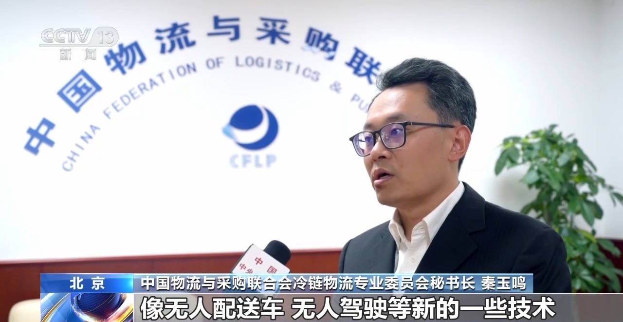 需求收入双增长 一季度冷链物流保持平稳运行态势