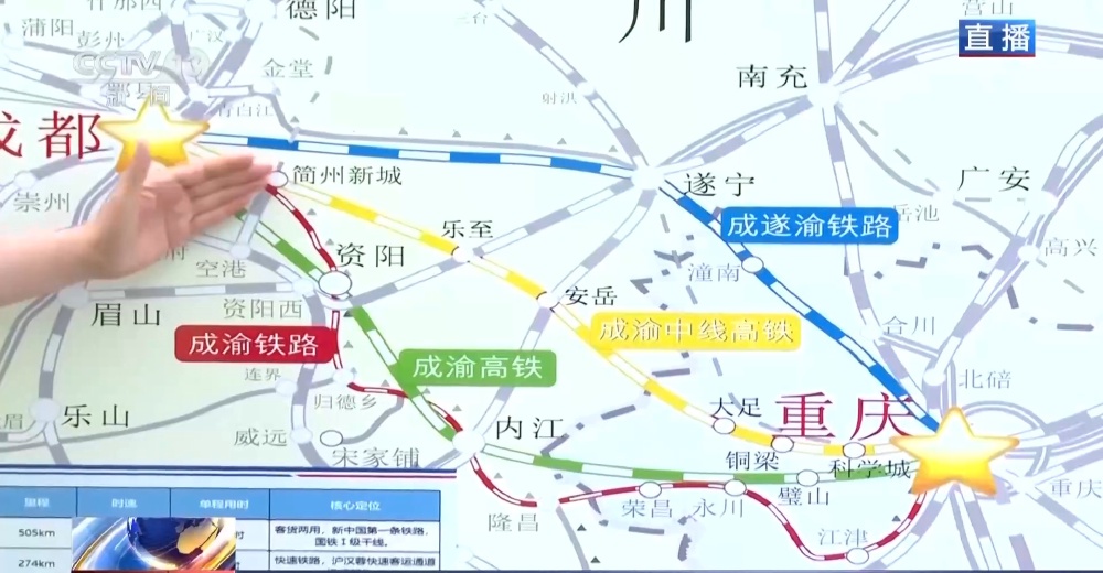 74载钢轨延伸，双城蝶变启新程 从“蜀道通”到“一小时生活圈”