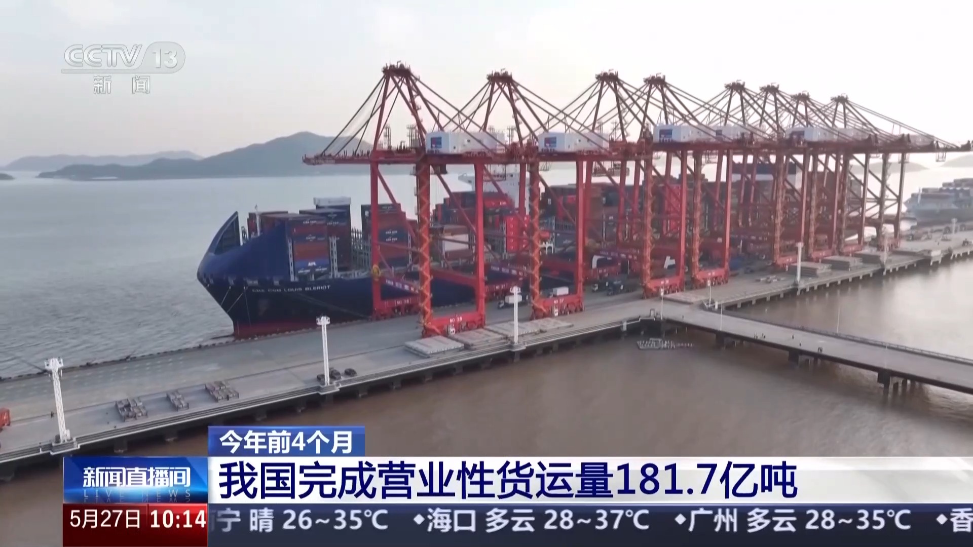 前4月交通运输经济“成绩单”出炉 货运量等延续增长态势