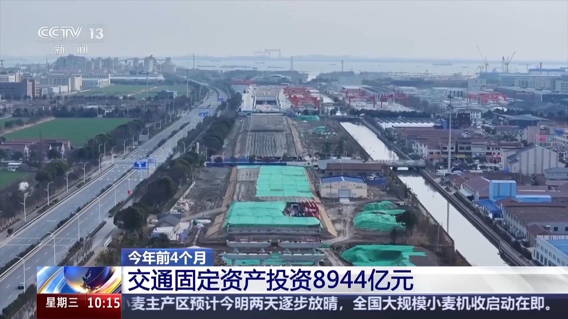 前4月交通运输经济“成绩单”出炉 货运量等延续增长态势