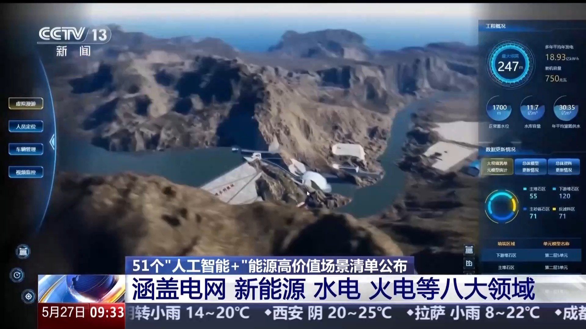 无人机给电力设备做“体检” “人工智能+”场景不断更新