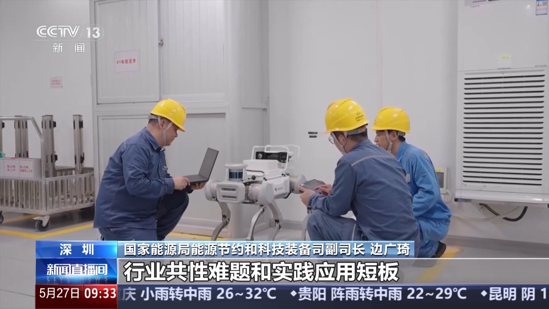 无人机给电力设备做“体检” “人工智能+”场景不断更新