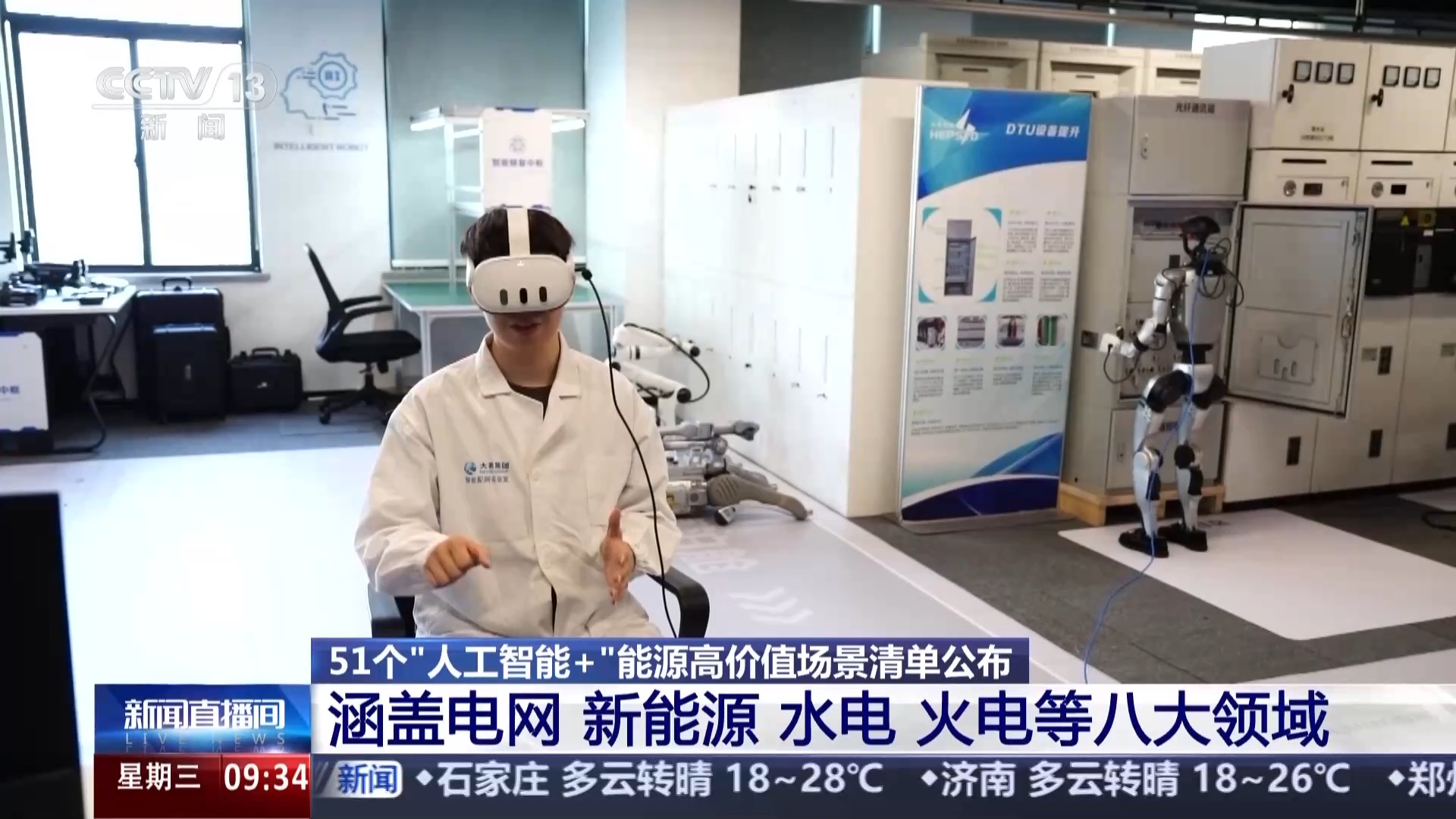 无人机给电力设备做“体检” “人工智能+”场景不断更新