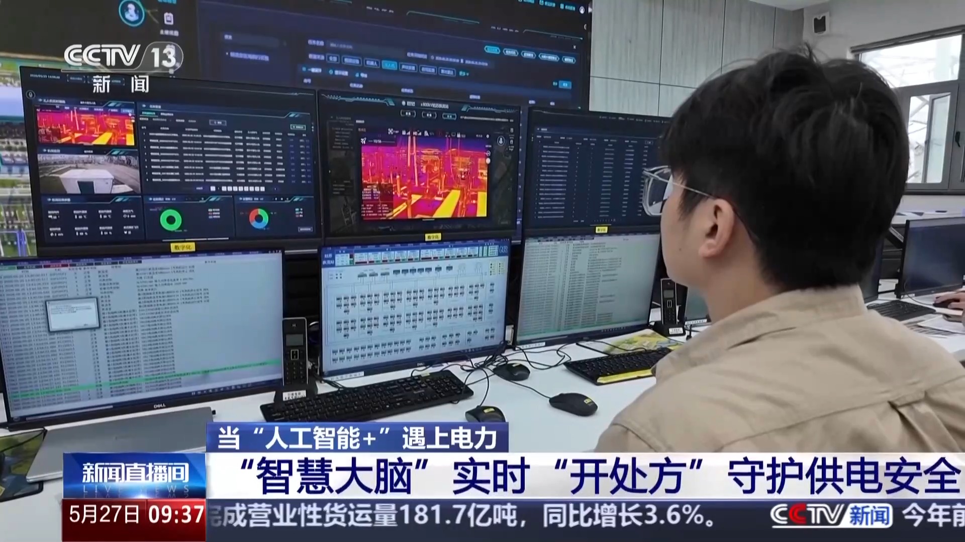 无人机给电力设备做“体检” “人工智能+”场景不断更新
