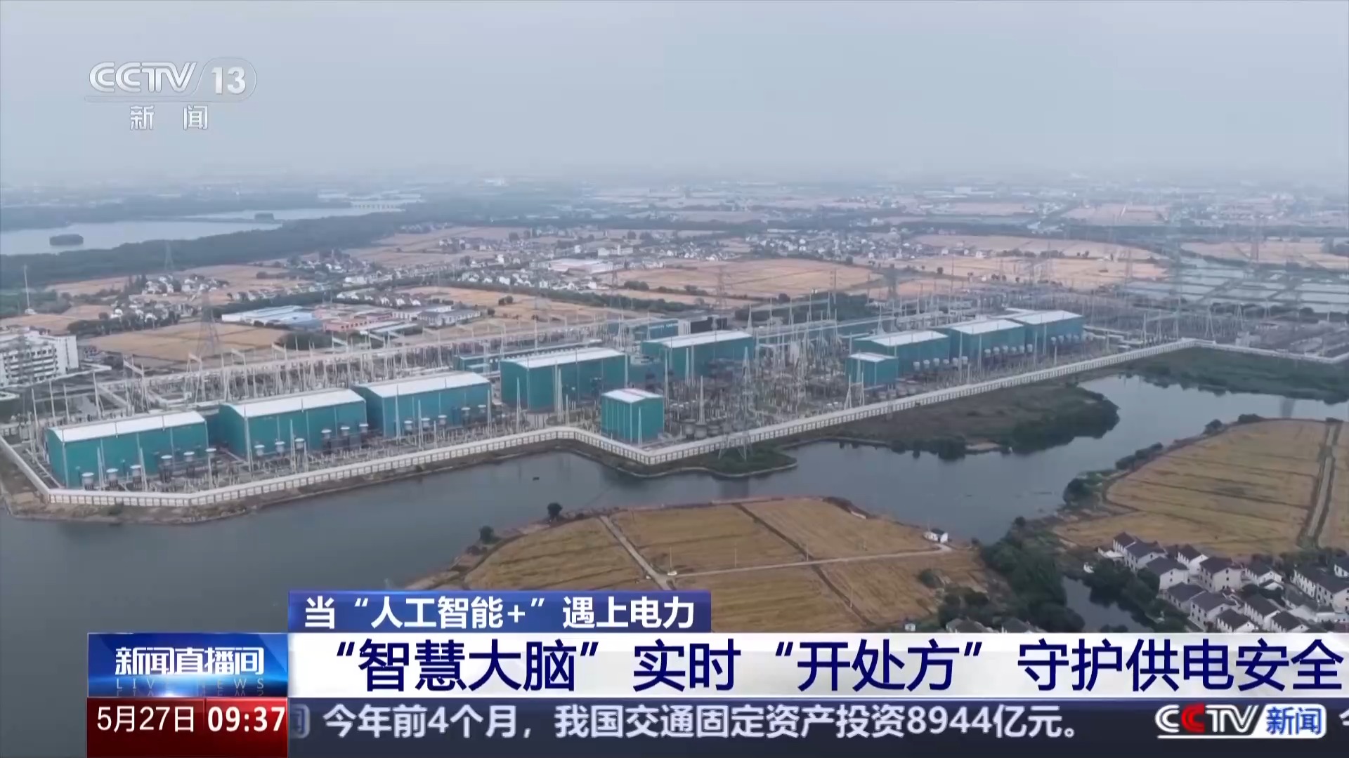 无人机给电力设备做“体检” “人工智能+”场景不断更新