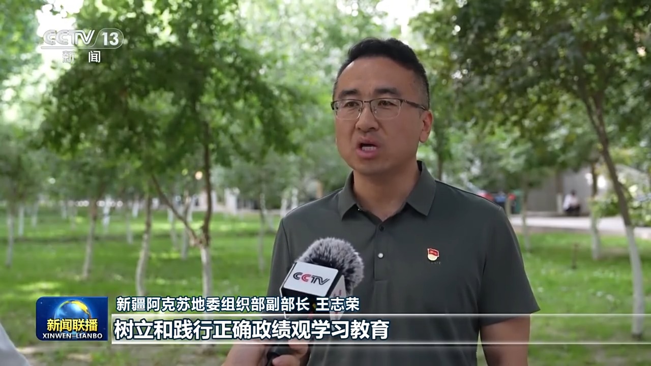 树立和践行正确政绩观丨促发展惠民生 推动学习教育走深走实t