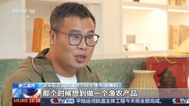 视频丨打造七条航道吸引青年创新创业 新业态让海岛活力拉满
