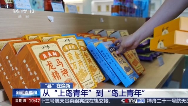 视频丨打造七条航道吸引青年创新创业 新业态让海岛活力拉满