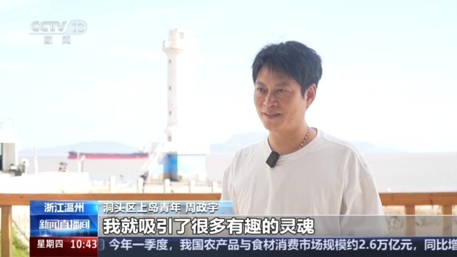 视频丨打造七条航道吸引青年创新创业 新业态让海岛活力拉满