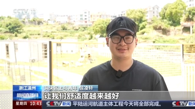视频丨打造七条航道吸引青年创新创业 新业态让海岛活力拉满
