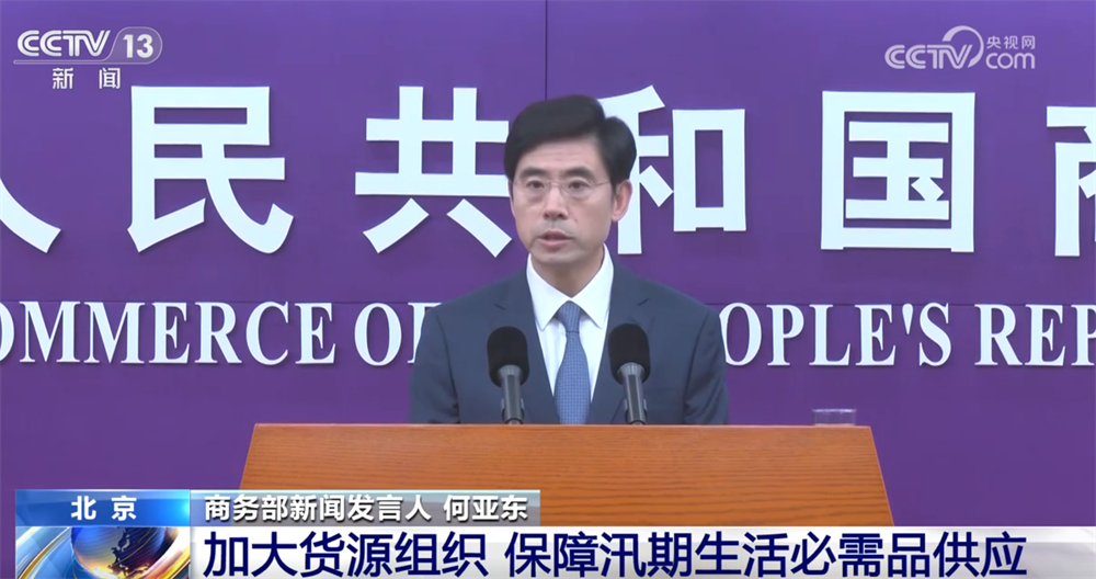 商务部加大货源组织力度 全国生活必需品市场“运行稳+供应足”
