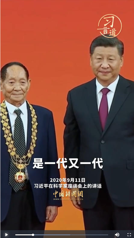 习言道｜朝着建成科技强国的宏伟目标奋勇前进