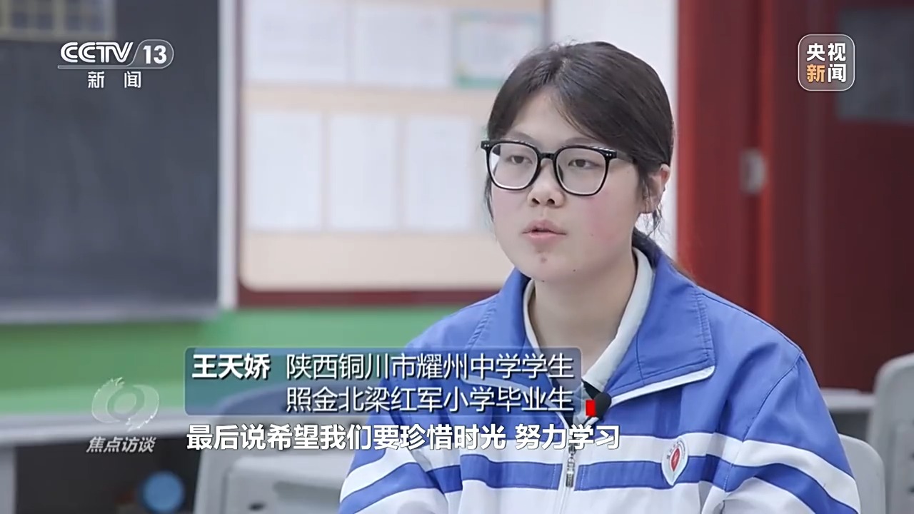 焦点访谈丨从东海之滨到革命老区 看红色薪火如何在少年心中焕发新生